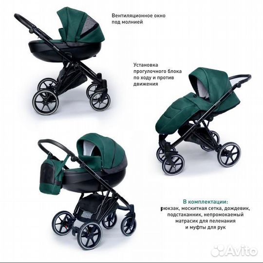 Коляска 3 в 1 pepi zoom