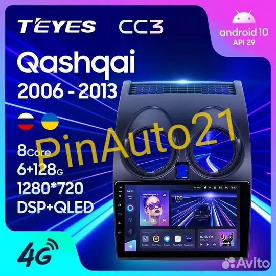Магнитола Teyes CC3 Nissan Qashqai X Trail Almera