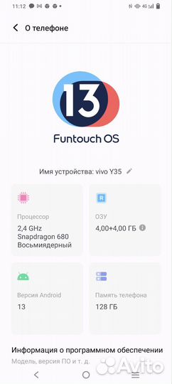 vivo Y35, 8/128 ГБ