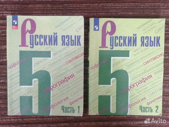 Учебник русский язык 5 класс