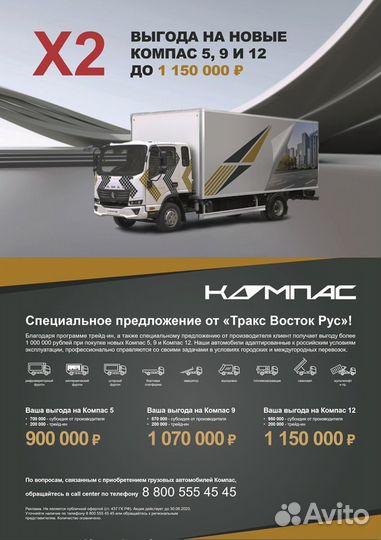 КамАЗ Компас 5 тентованный, 2023