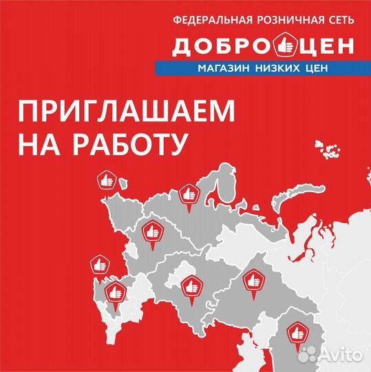 Разнорабочий