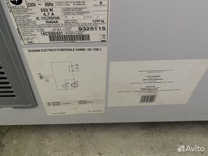 Морозильник