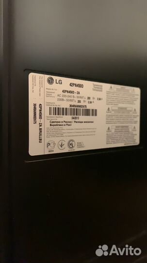 Телевизор бу