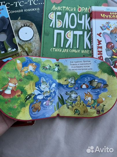 Книги детские