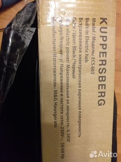 Варочная поверхность kuppersberg электрическая