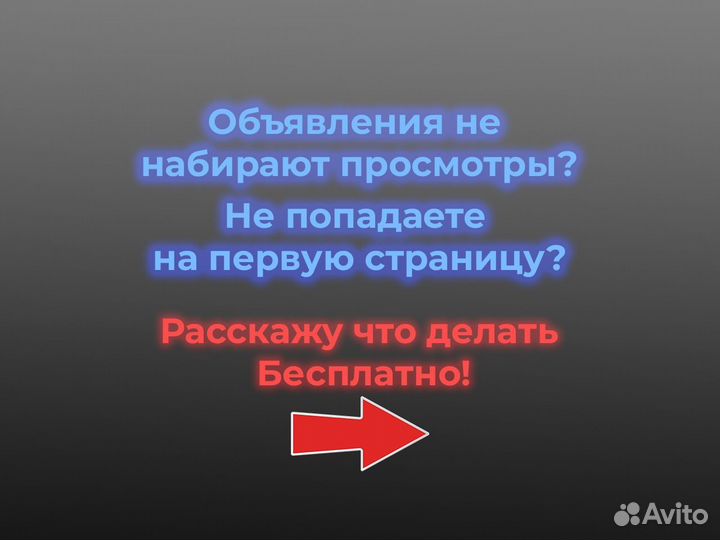 Бесплатный Авитолог