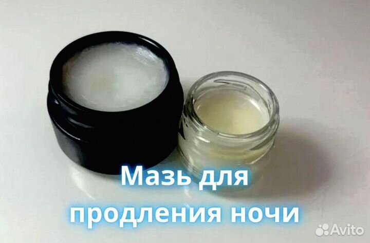 Чудо мазь для него