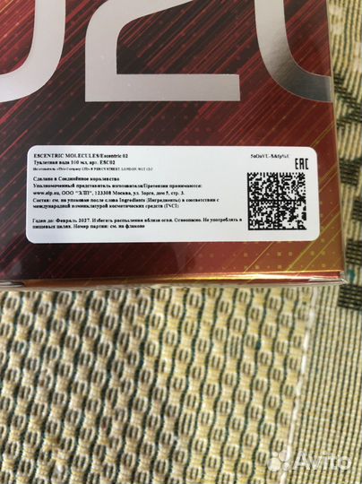 Escentric Molecules 02