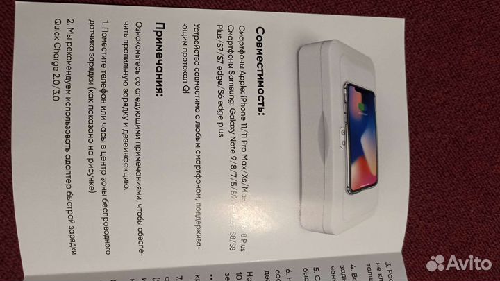 Стерилизатор с беспроводной зарядкой