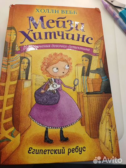 Детские книги холли вебб