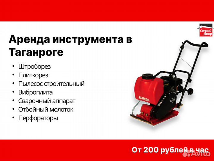 Аренда инструмента