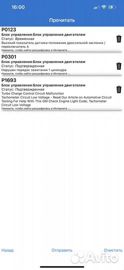 Автосканер GMC для iPhone