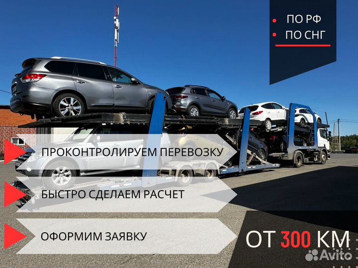 Трал от 300 км для грузоперевозки спецтехники