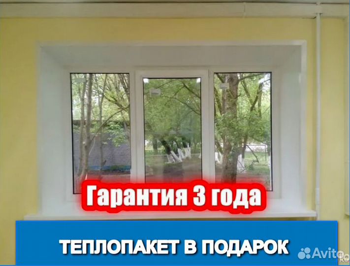 Пластиковые окна