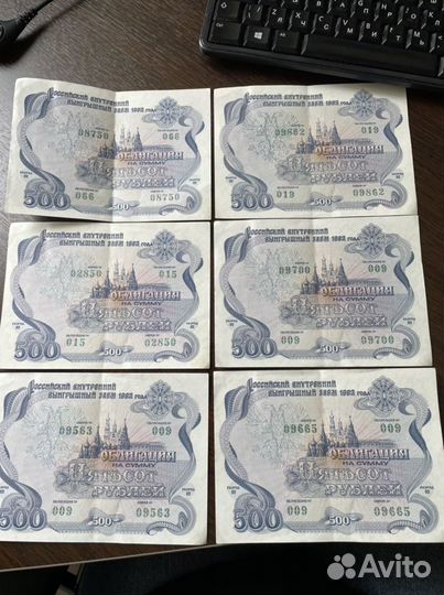 Облигации выигрышного займа 1992