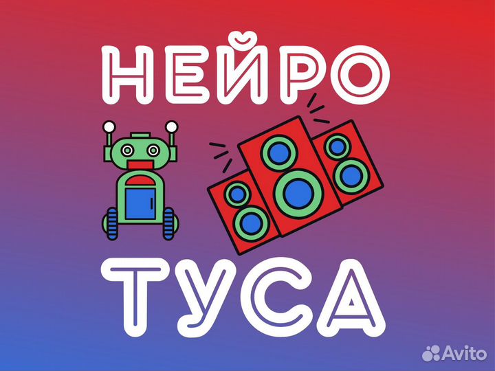 Детская вечеринка 