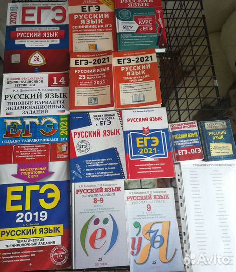 Русский язык. егэ. Сборники для подготовки