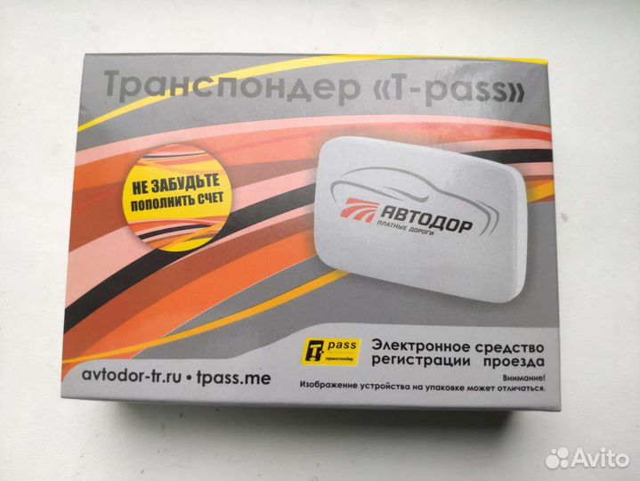 Транспондер аренда