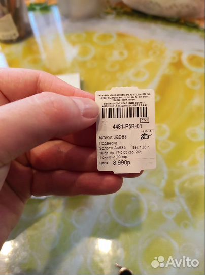 Золотая подвеска с бриллиантами