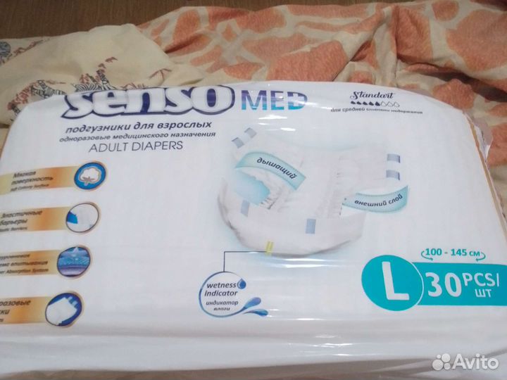 Подгузники для взрослых senso med L