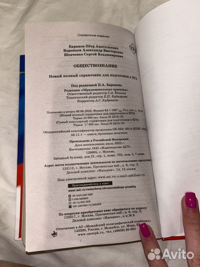 Обществознание Баранов Воронцов Шевченко Егэ Огэ