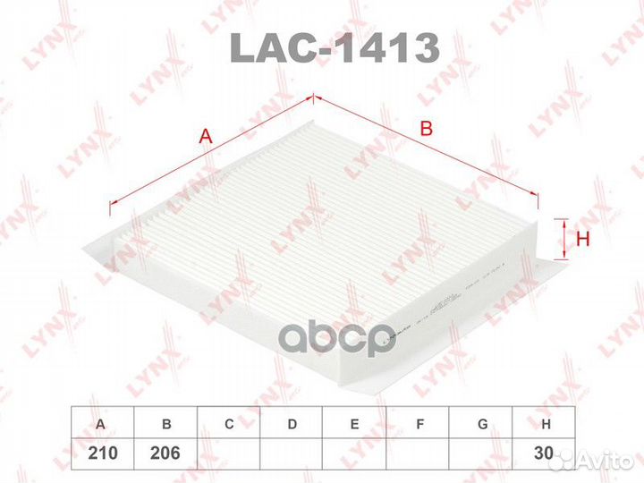 Фильтр салона LAC1413 lynxauto