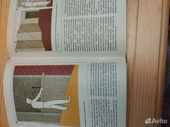 Справочник домашнего мастера