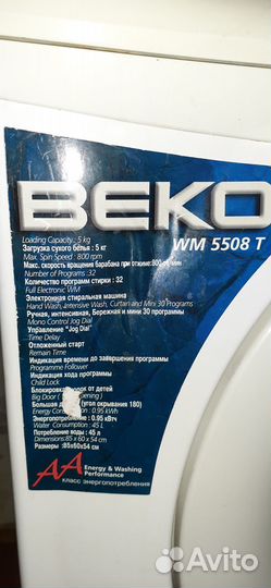 Стиральная машина бу