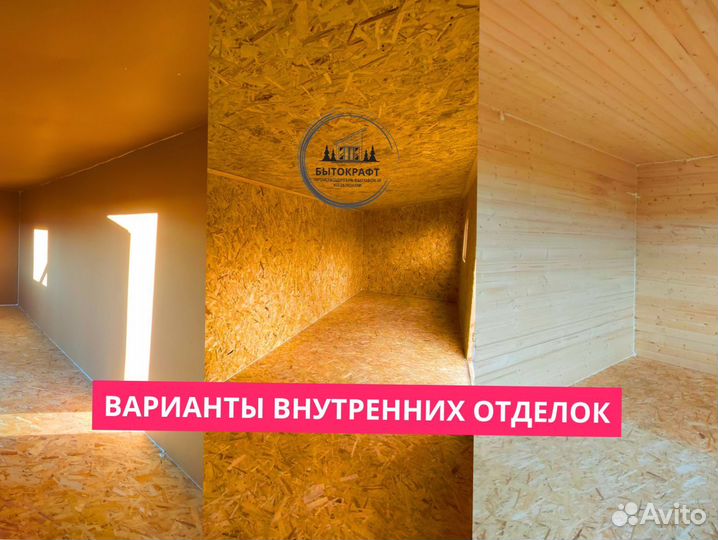 Бытовка деревянная стандартная