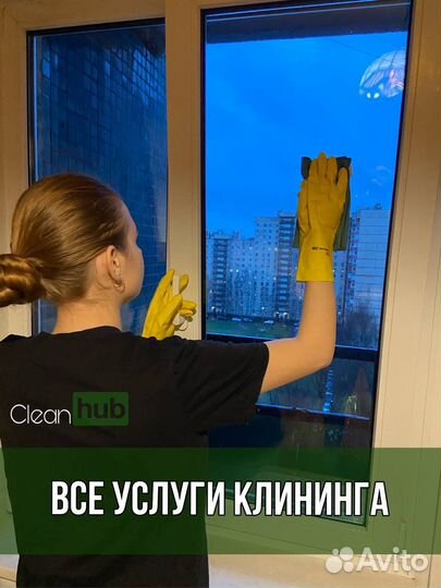 Клининг, уборка квартир, генеральная уборка