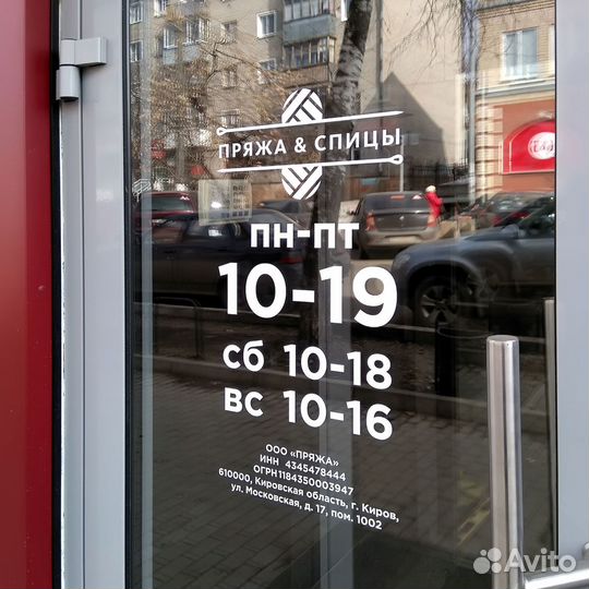 Табличка режим работы