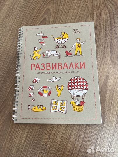 Занималки книги