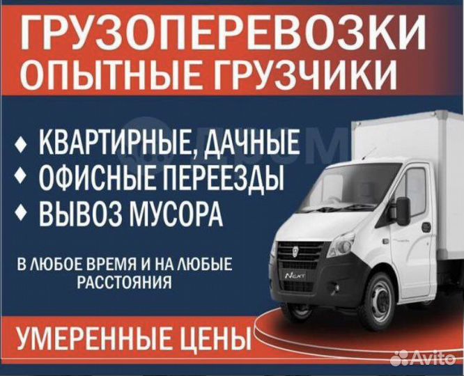 Грузчики и переезды