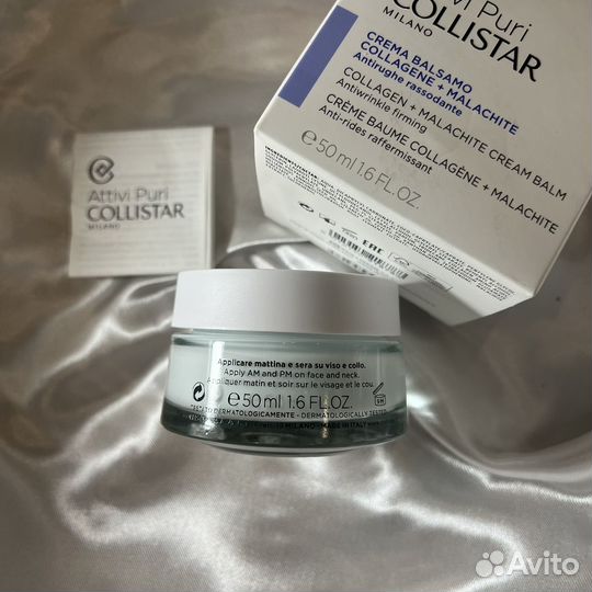 Collistar крем бальзам с коллагеном и малахитом