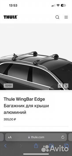 Thule wingbar edge