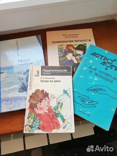 Учебники и пособия по психологии