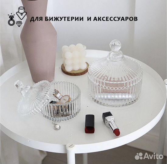 Сахарница ваза для конфет с крышкой стекло