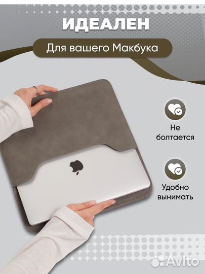 Чехол папка для macbookair/pro 14 2022, 14