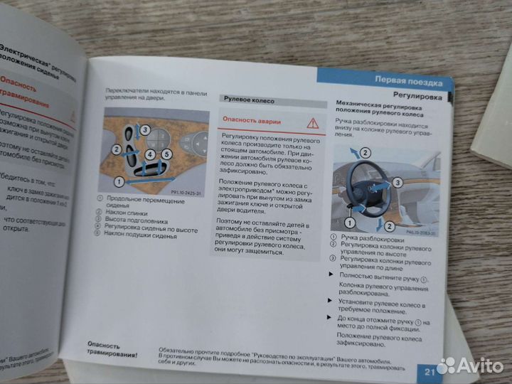 Руководство по эксплуатации Mercedes E-класс