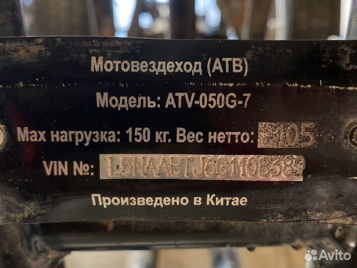 Квадроцикл avantis hunter 8 50 кубов 2018