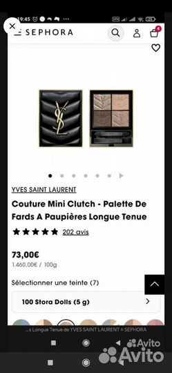 Тени YSL Couture Mini Clutch 100 Stora Dolls