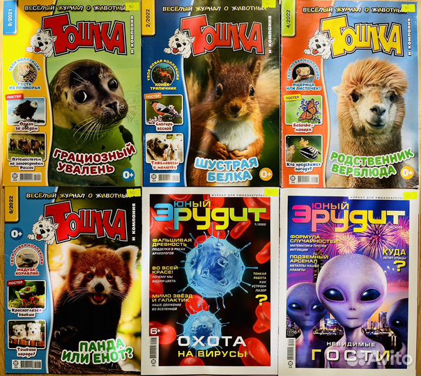 Журналы детские новые