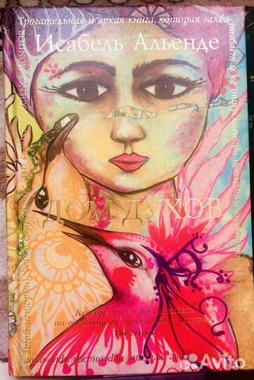 Книги Этвуд, Альенде, Исигуро, Фицджеральд, Адичи