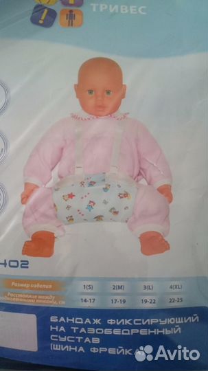 Продам шину фрейка