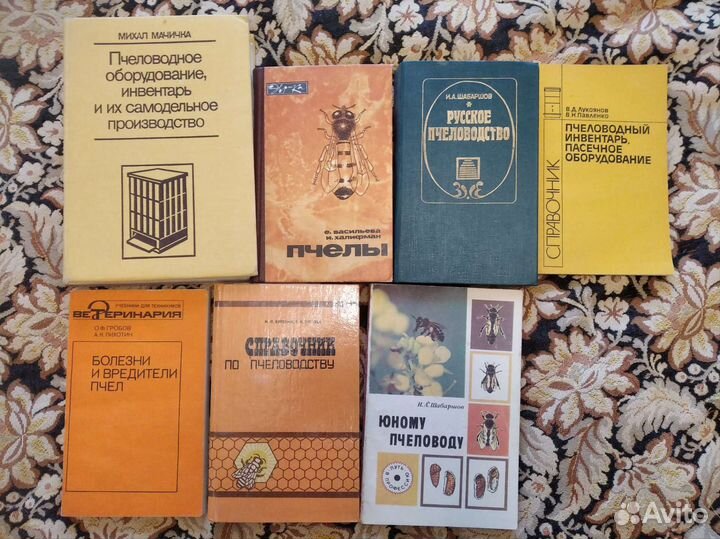 Книги по пчеловодству