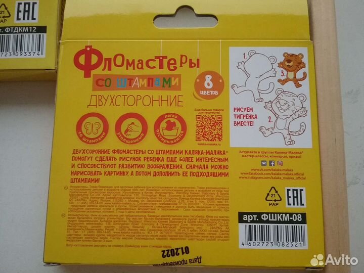 Фломастеры 