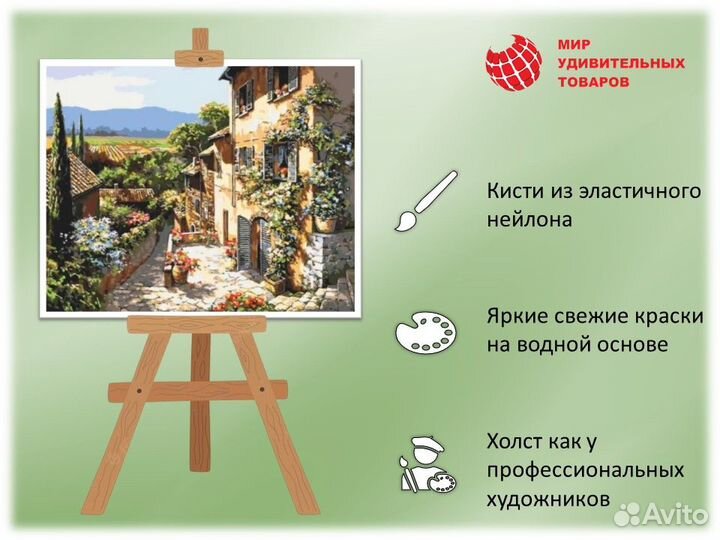 Картина по номерам