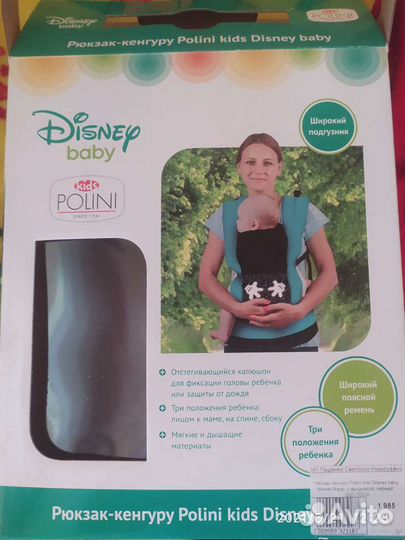 Рюкзак-кенгуру