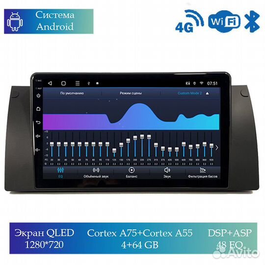 Магнитола Mstar TS109890B для BMW e39/x5